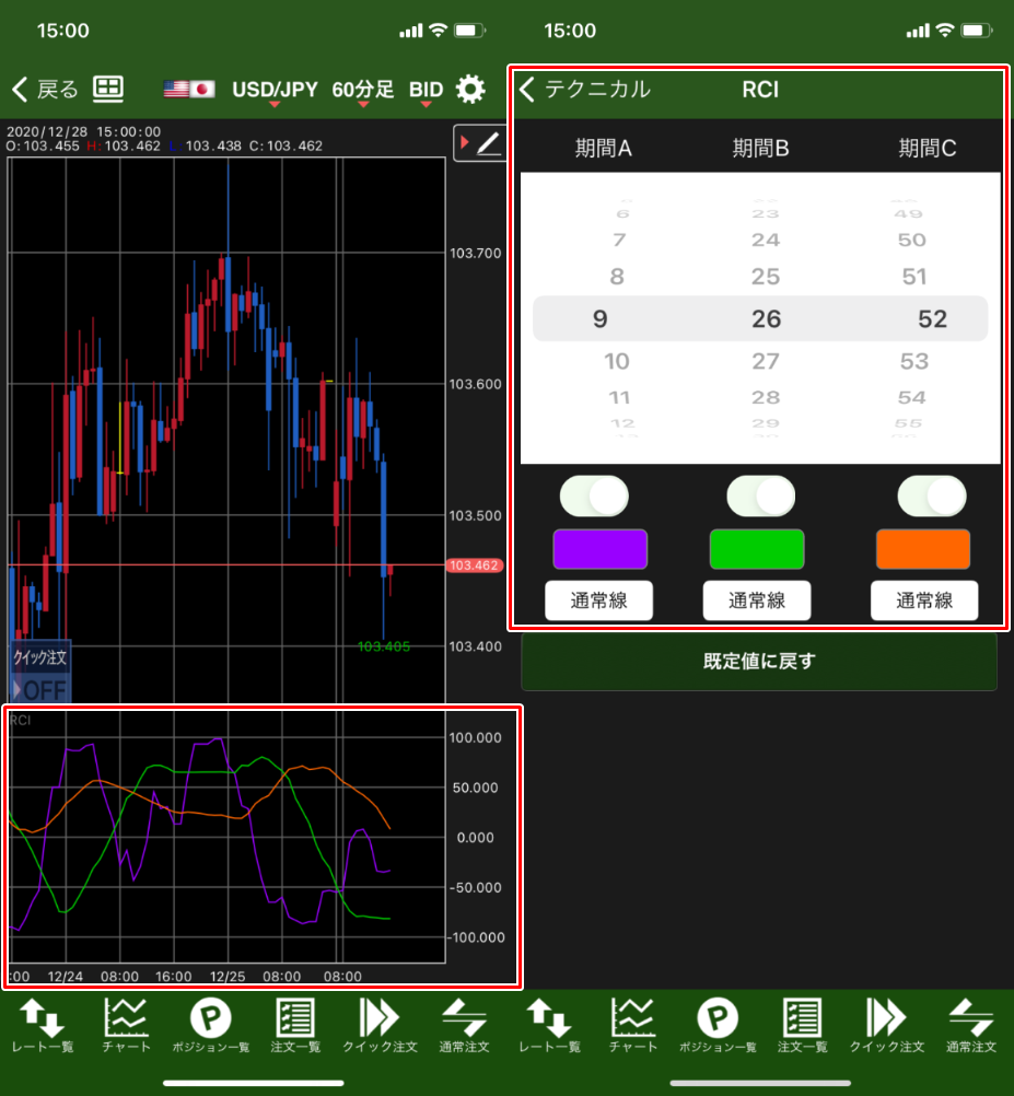 「JFX」のスマホアプリ画像