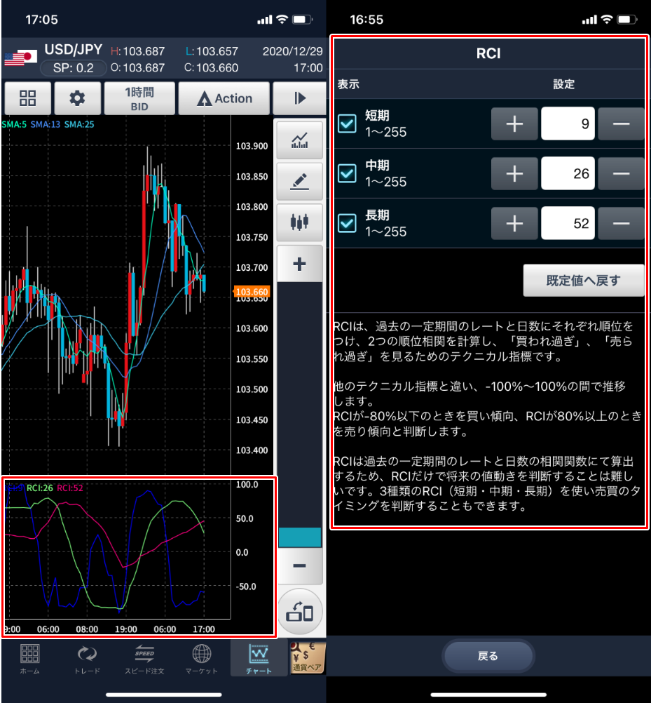 「GMOクリック証券」のスマホアプリ画像